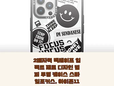 아이폰11 프로 맥스 케이스 찐체크, 관련 이미지