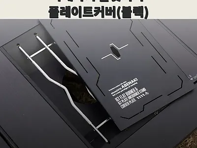 아베나키 플랫버너 플레이트커버 블랙, 관련 이미지 1